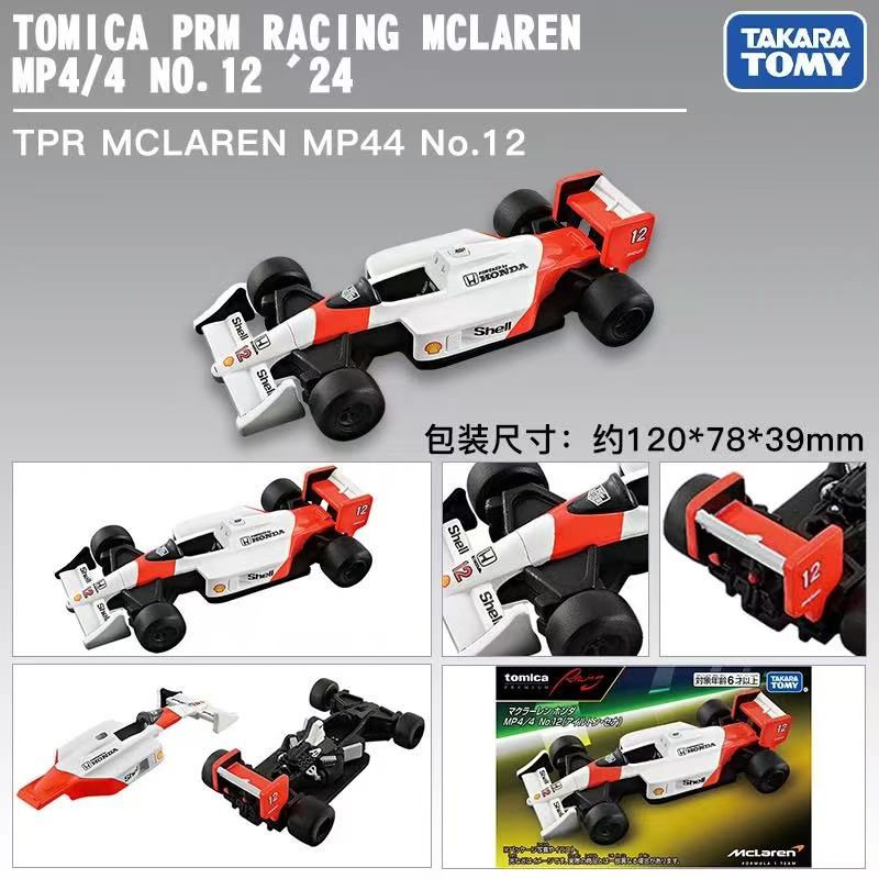Takara Tomica Premium Unlimite - Kids Toys Xmas review and price